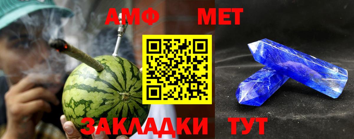 Amphetamine Premium Горячий Ключ