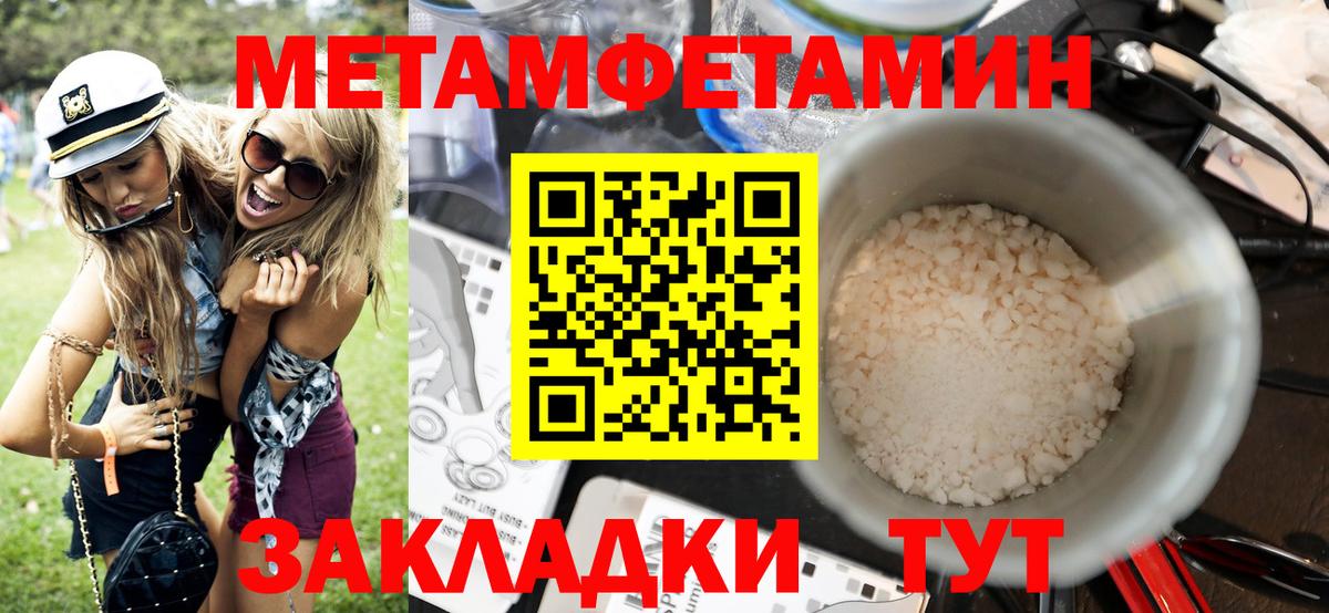 Горячий Ключ  Amphetamine 97%  АМФЕТАМИН  Вход с VPN 