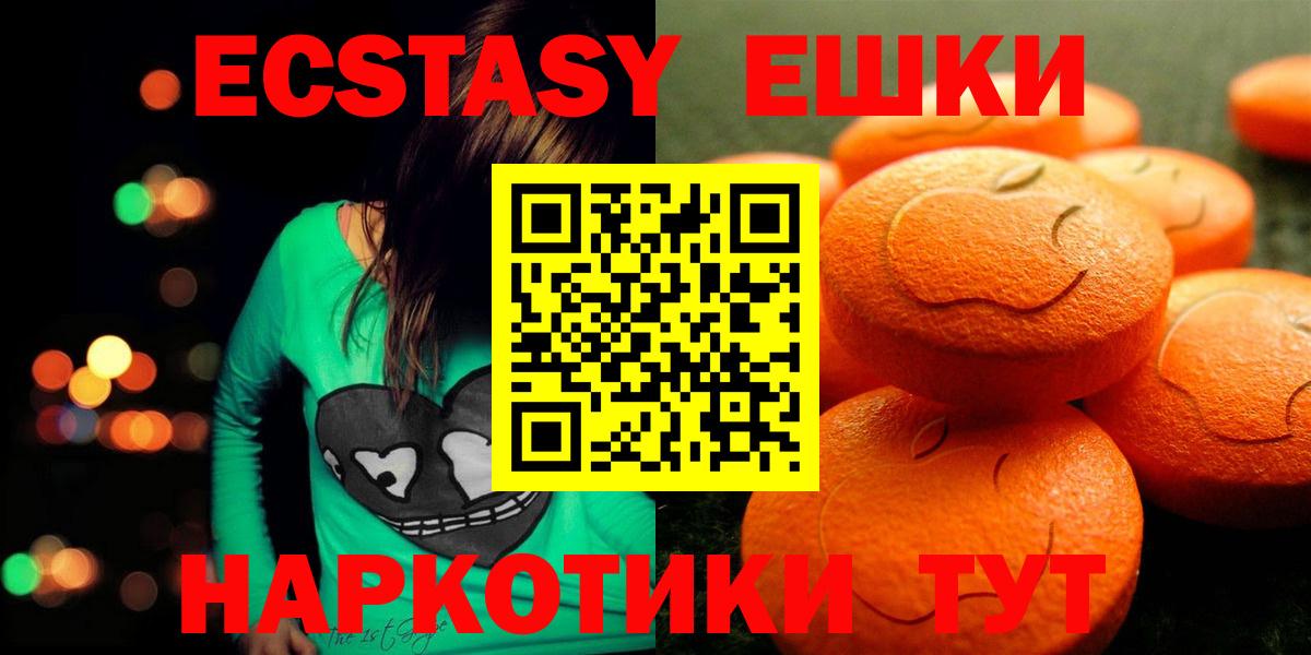Экстази  Вход с VPN  ЭКСТАЗИ 280мг  Горячий Ключ  Ecstasy Punisher 