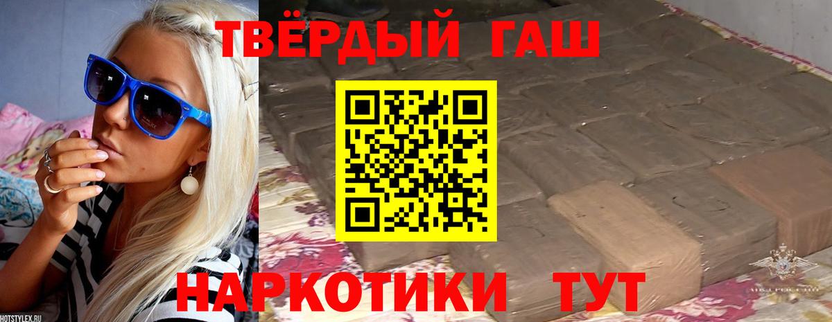ГАШИШ hashish  Вход с VPN  ГАШ хэш  Гашиш  Горячий Ключ 
