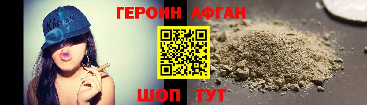 Горячий Ключ  Героин белый  Вход с VPN 