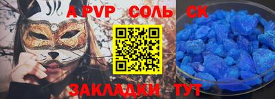 эйфоретик Ливны