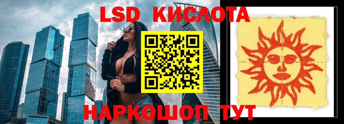hydra как зайти  Вход с VPN  ЛСД экстази кислота  Горячий Ключ  ЛСД экстази ecstasy 