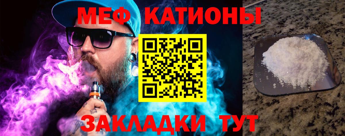 МЯУ-МЯУ 4 MMC  МЯУ-МЯУ mephedrone  Горячий Ключ  МЯУ-МЯУ  Вход с VPN 