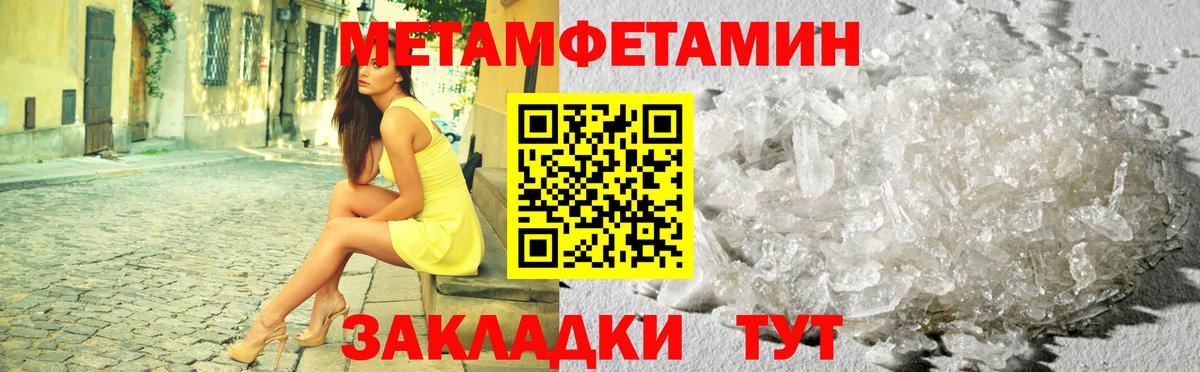 Первитин Декстрометамфетамин 99.9%  Вход с VPN  Горячий Ключ 
