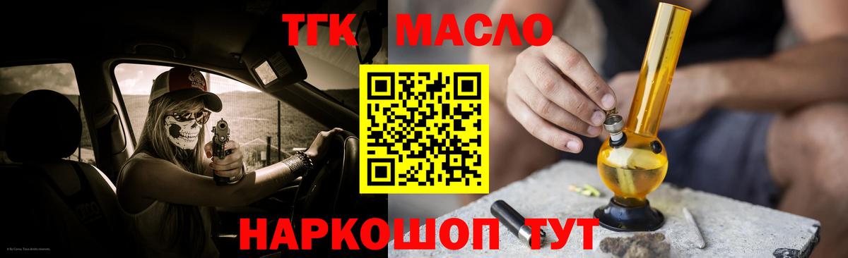 Горячий Ключ  Дистиллят ТГК Wax  Вход с VPN  купить закладку  ТГК вейп с тгк 