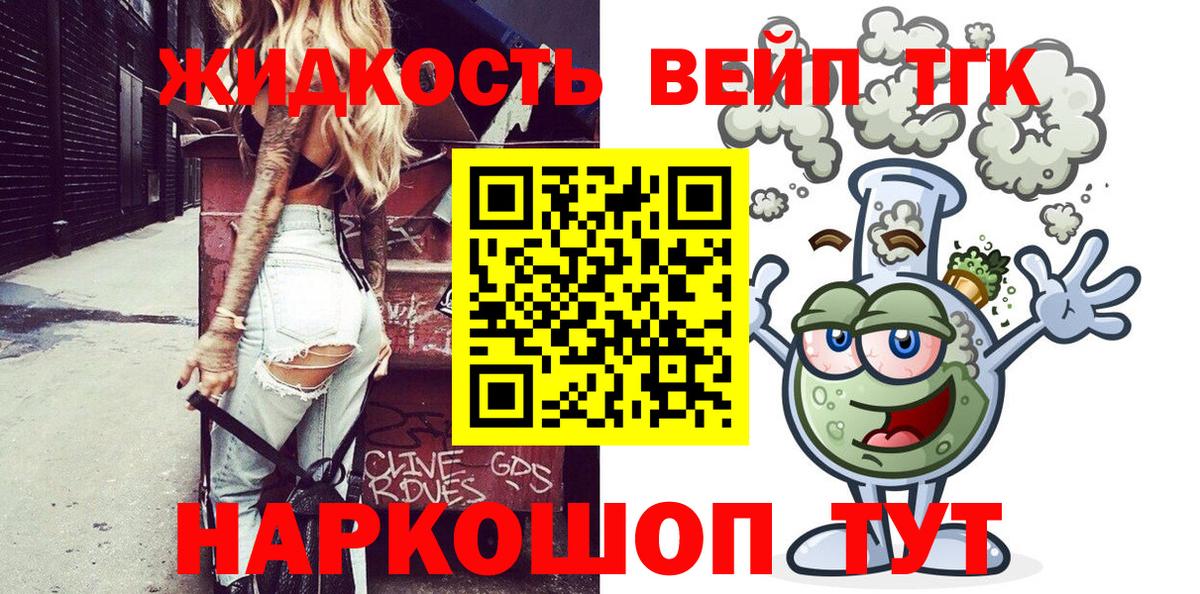 ТГК концентрат Горячий Ключ
